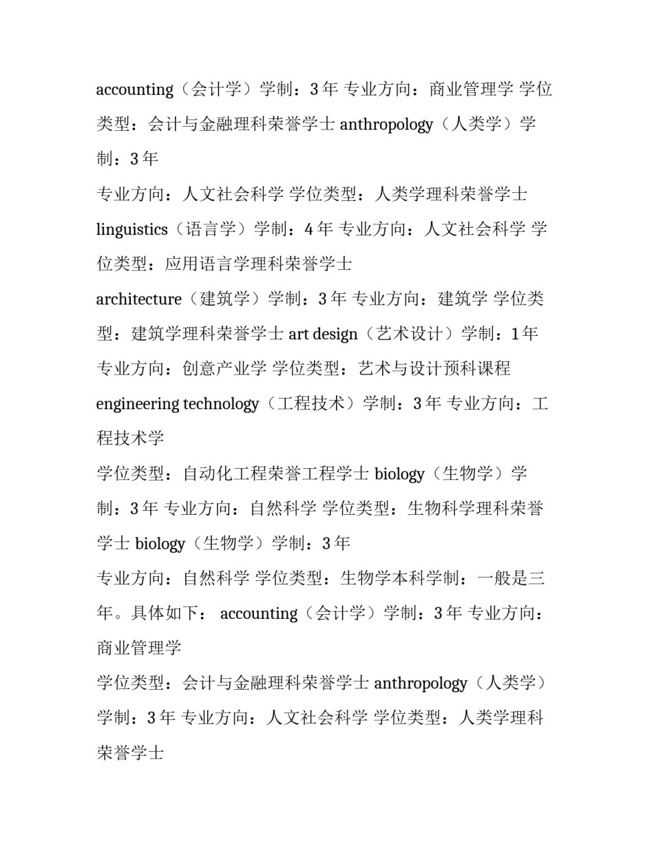 最新牛津布鲁克斯大学申请硕士(3篇)_第2页