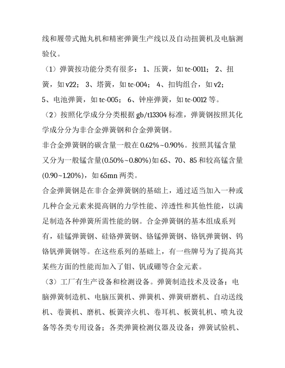 最新机械加工技术实训报告(10篇)_第3页