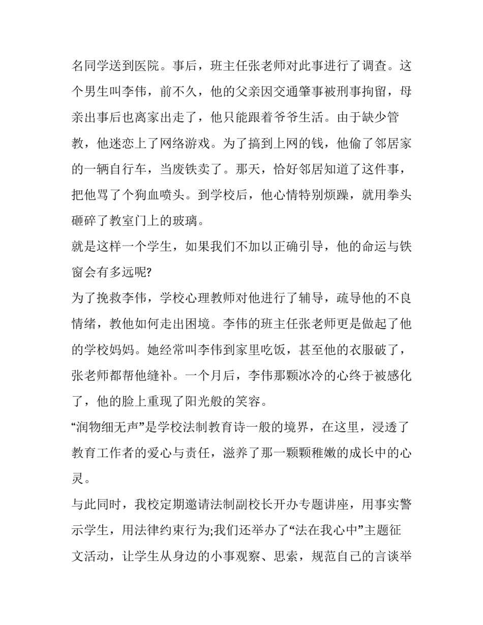 最新幼儿园老师演讲稿铸师魂(21篇)_第2页
