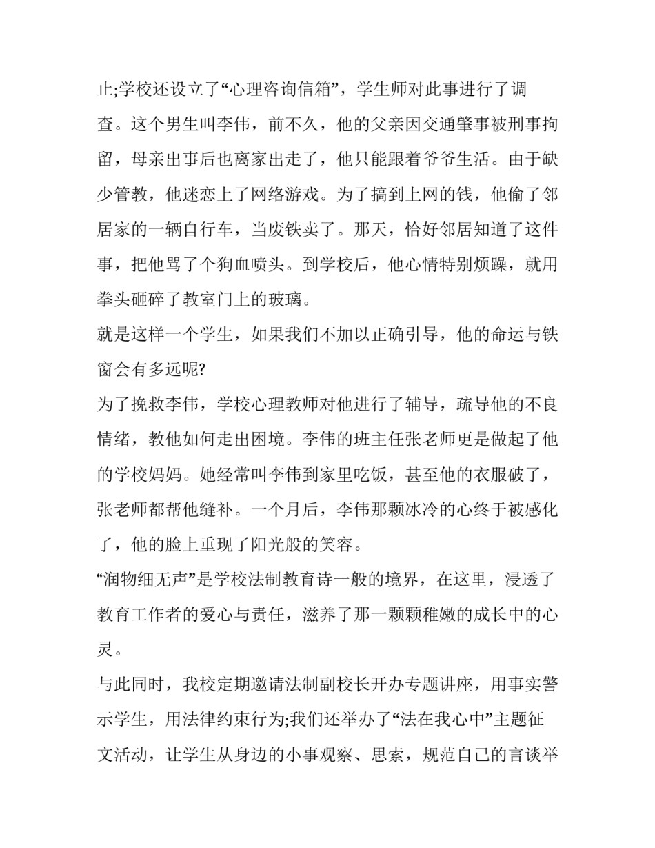 最新幼儿园老师演讲稿铸师魂(21篇)_第3页