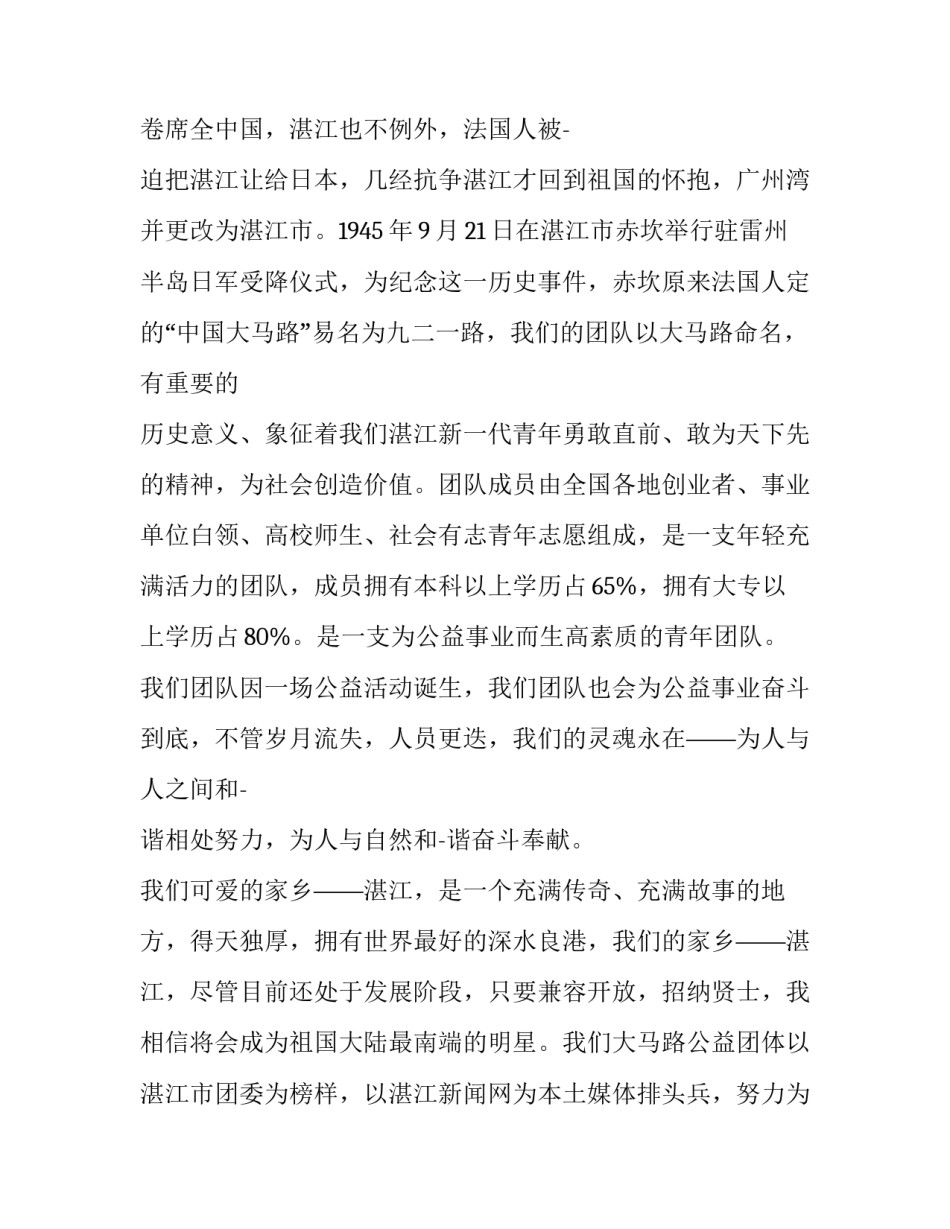 最新保险活动领导致辞(15篇)_第2页