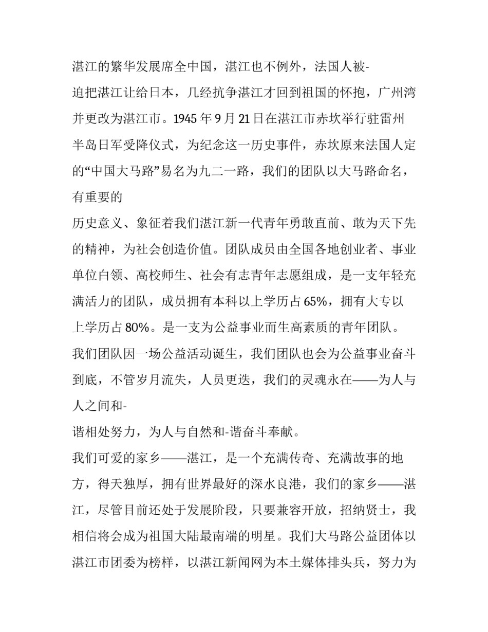 最新保险活动领导致辞(15篇)_第3页
