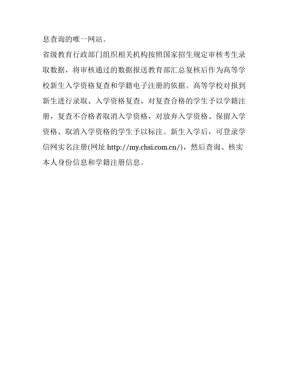 教你辨别大学录取通知书真假_第3页