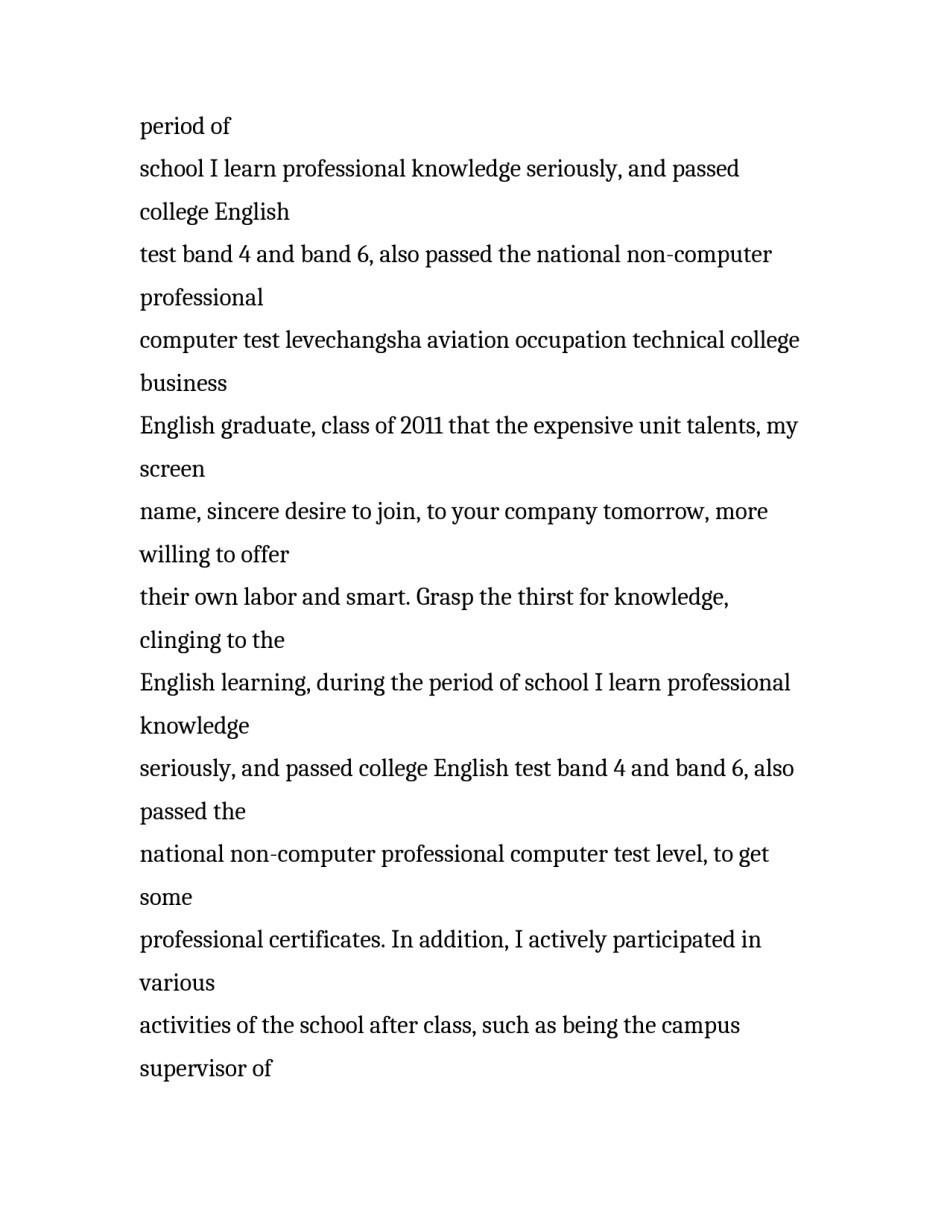 2018英语求职信范本_第2页