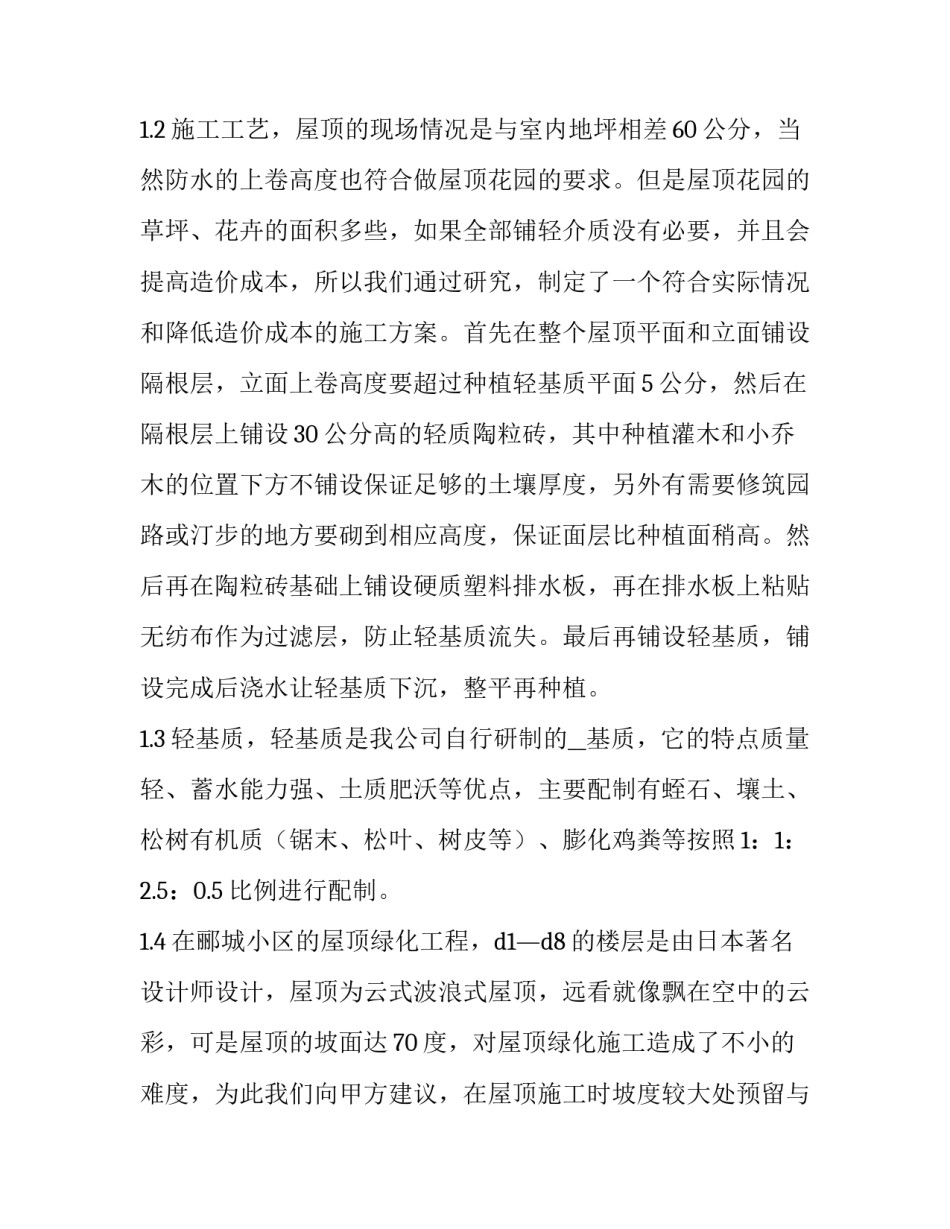 2023年设计师月度个人工作总结 设计师月度工作总结和计划(5篇)_第2页