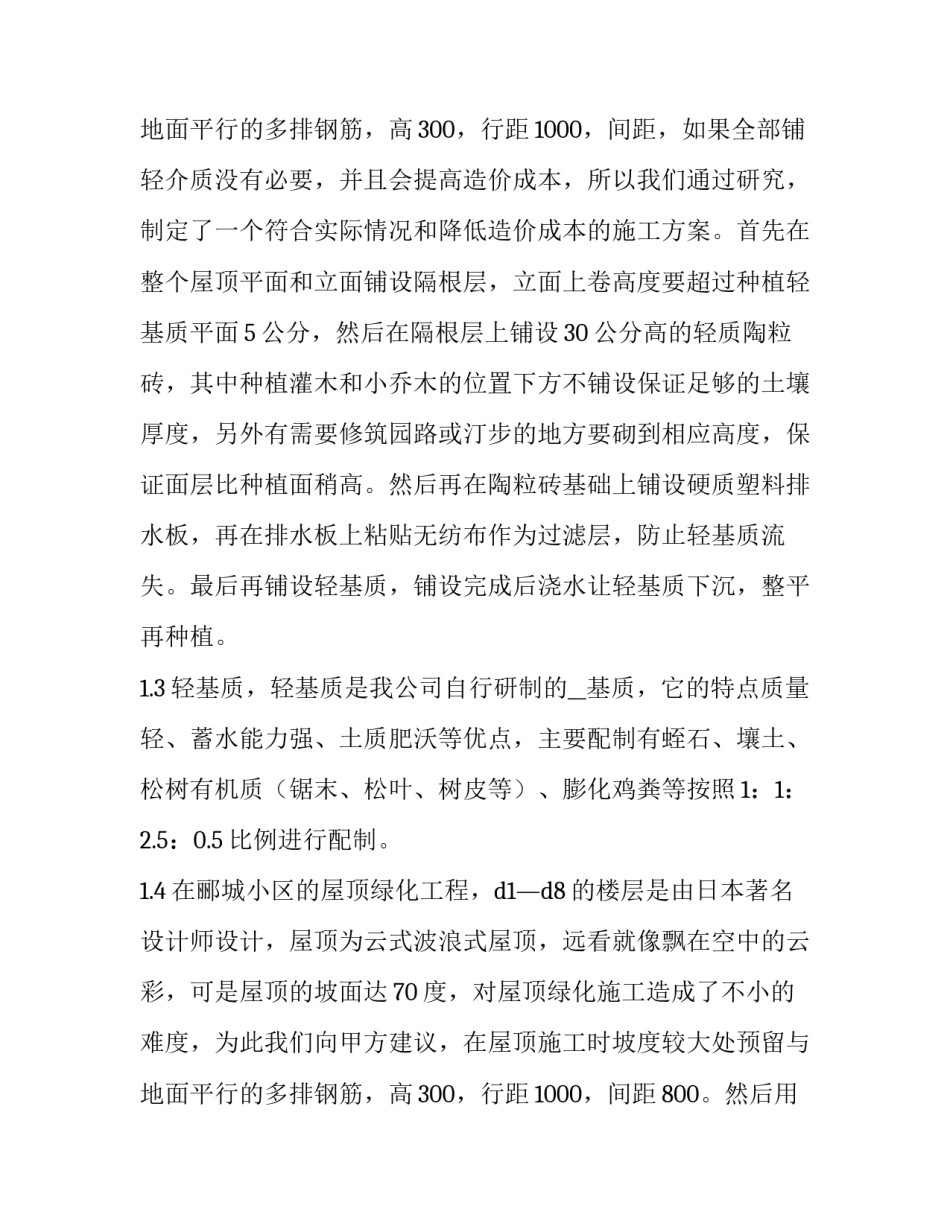 2023年设计师月度个人工作总结 设计师月度工作总结和计划(5篇)_第3页