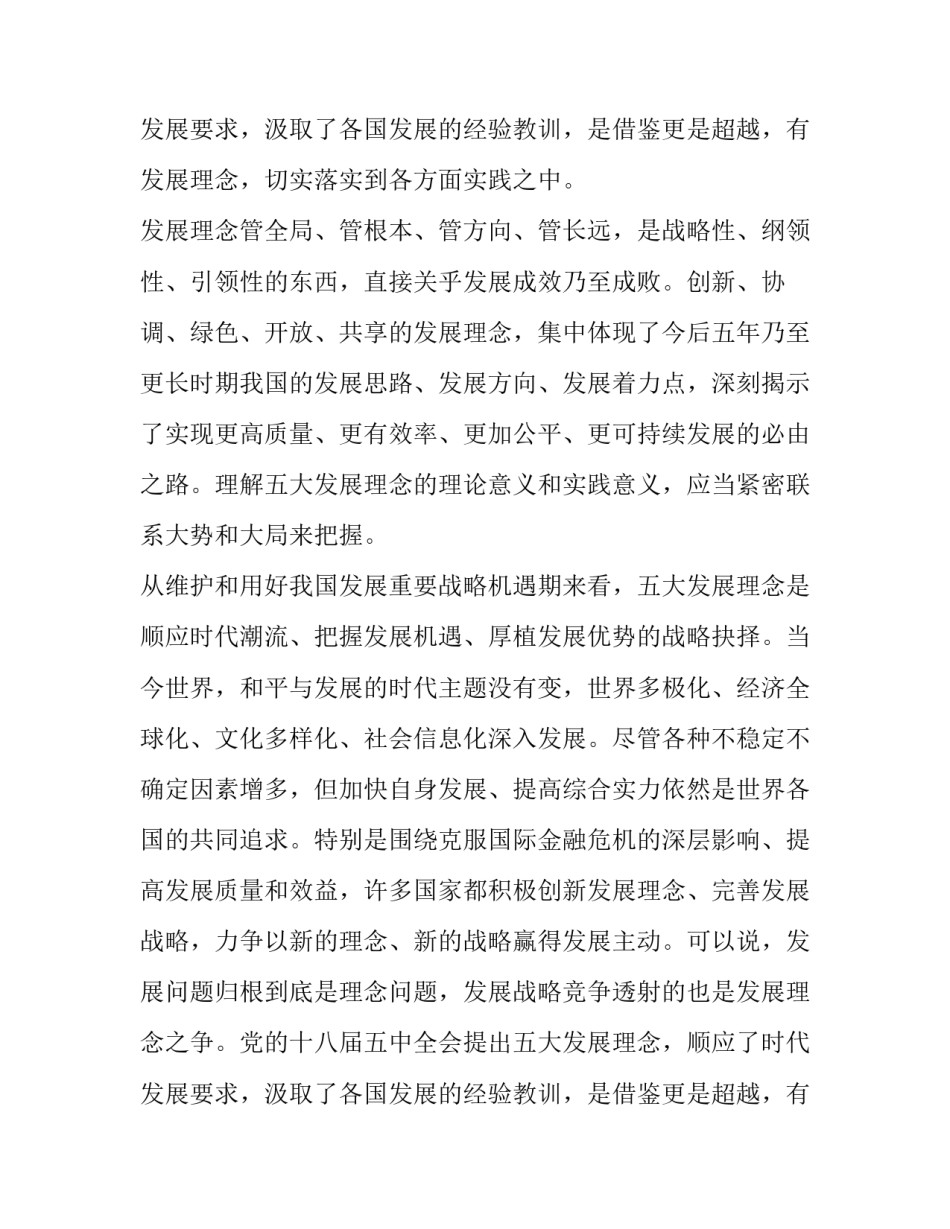 2023年抓落实讲话稿(优质11篇)_第3页