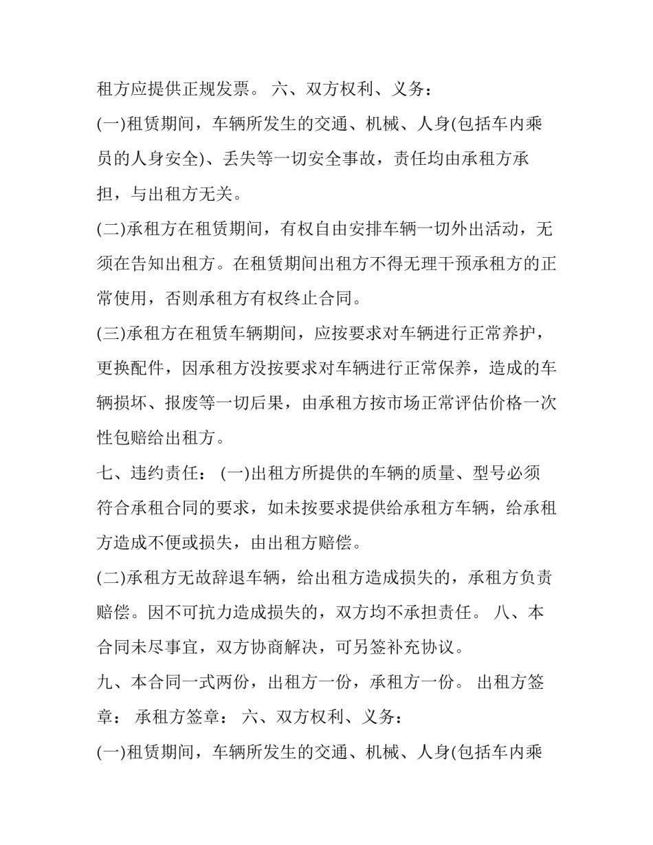 2023年乡镇企业办主任竞岗发言简短(3篇)_第2页
