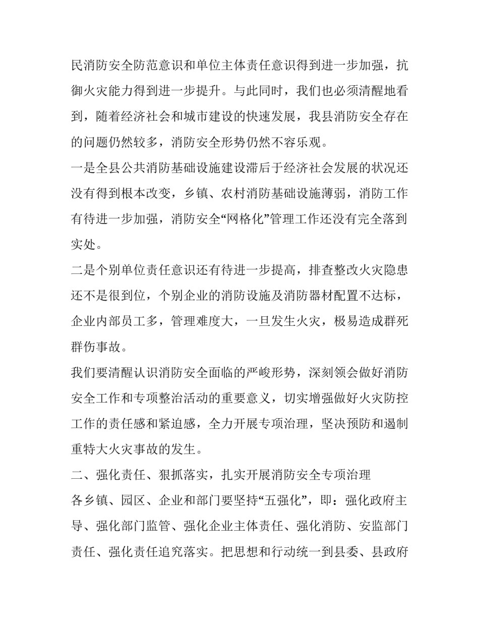 安全生产座谈会发言稿标题(3篇)_第2页