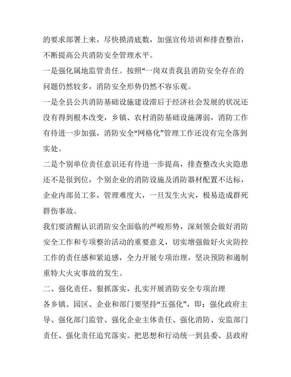 安全生产座谈会发言稿标题(3篇)_第3页