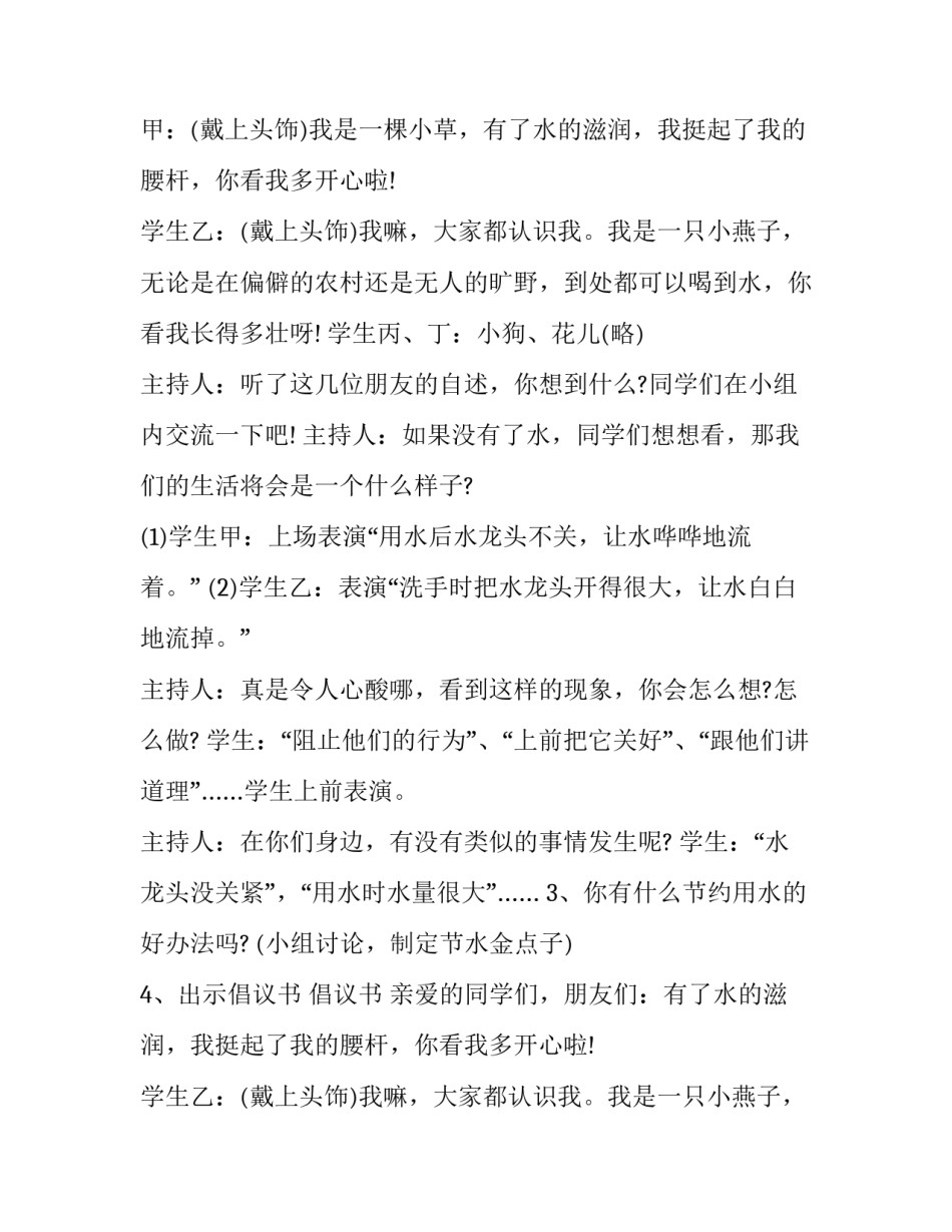 最新初中学生每日计划表 寒假计划表小学生学习计划表(实用15篇)_第2页