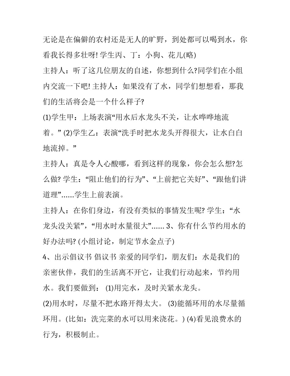 最新初中学生每日计划表 寒假计划表小学生学习计划表(实用15篇)_第3页