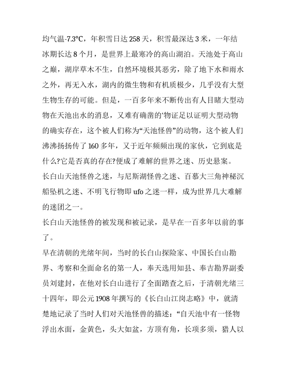 柯岩风景区导游词 风景区导游词作文(七篇)_第2页
