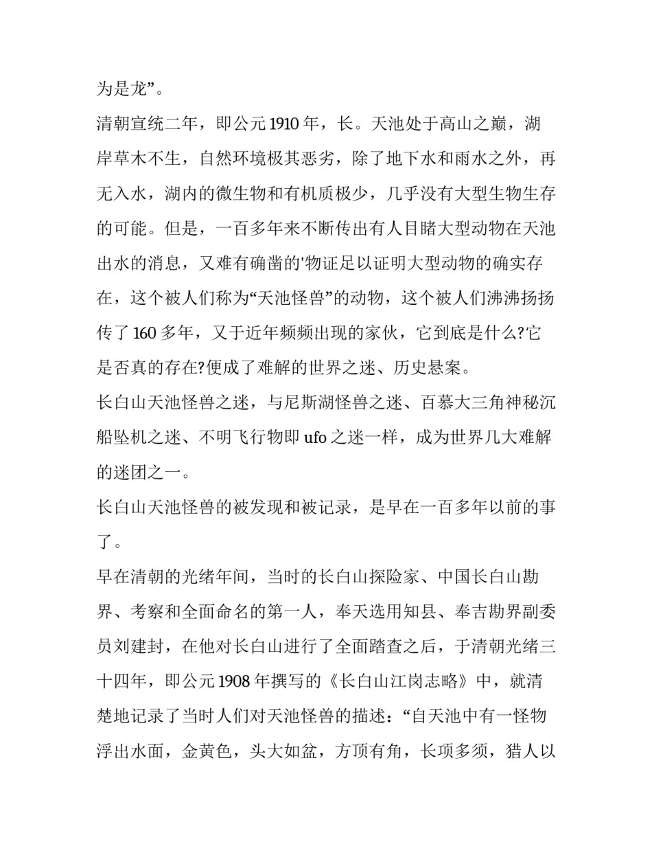 柯岩风景区导游词 风景区导游词作文(七篇)_第3页