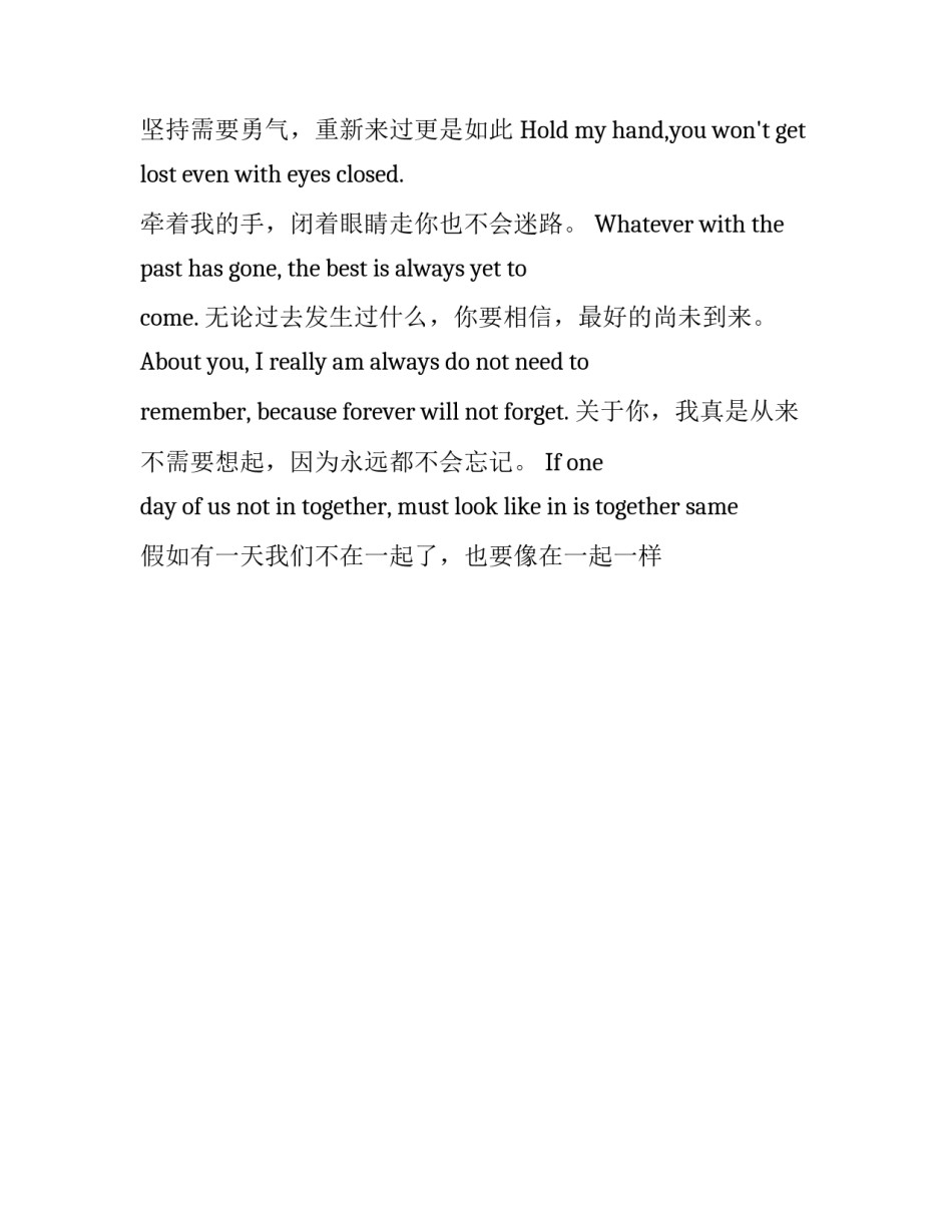 舍不得淡忘的经典中英文对照心情语录_第3页