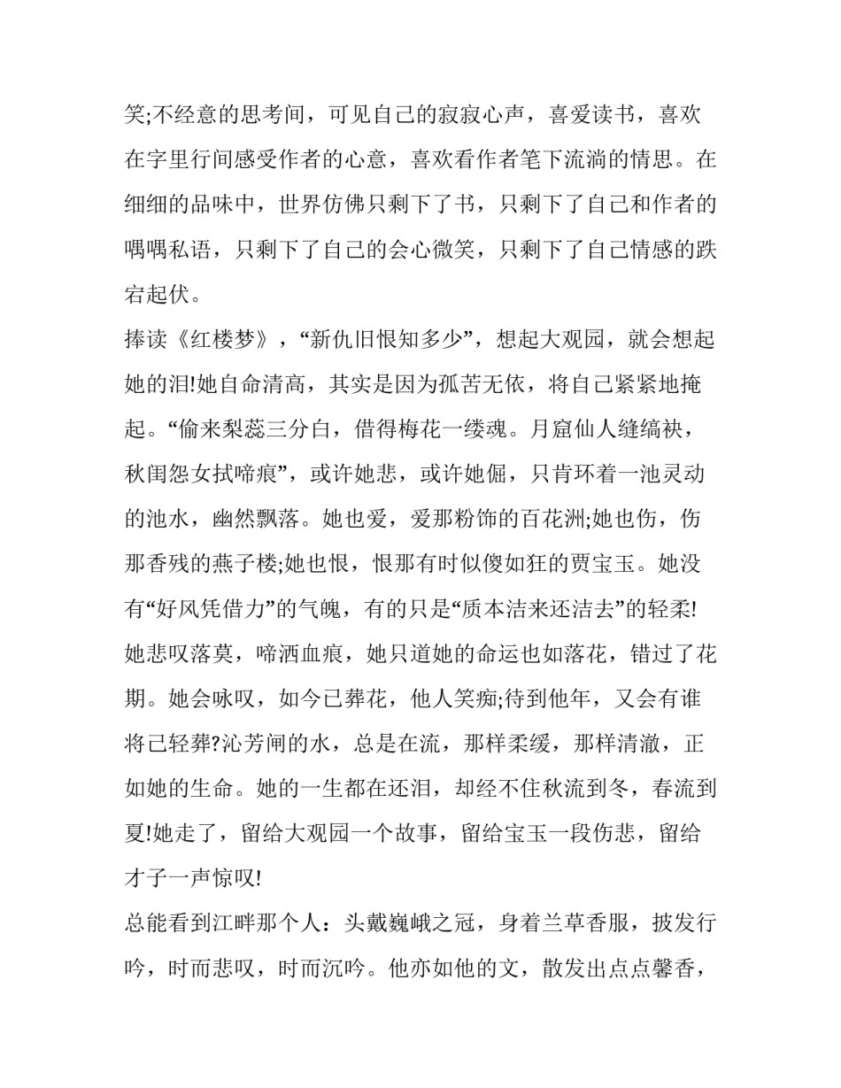 最新演讲会两分钟的演讲稿(十七篇)_第2页