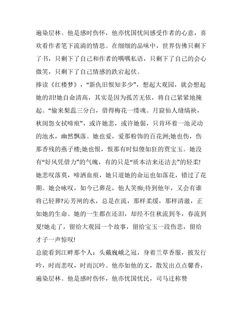 最新演讲会两分钟的演讲稿(十七篇)_第3页
