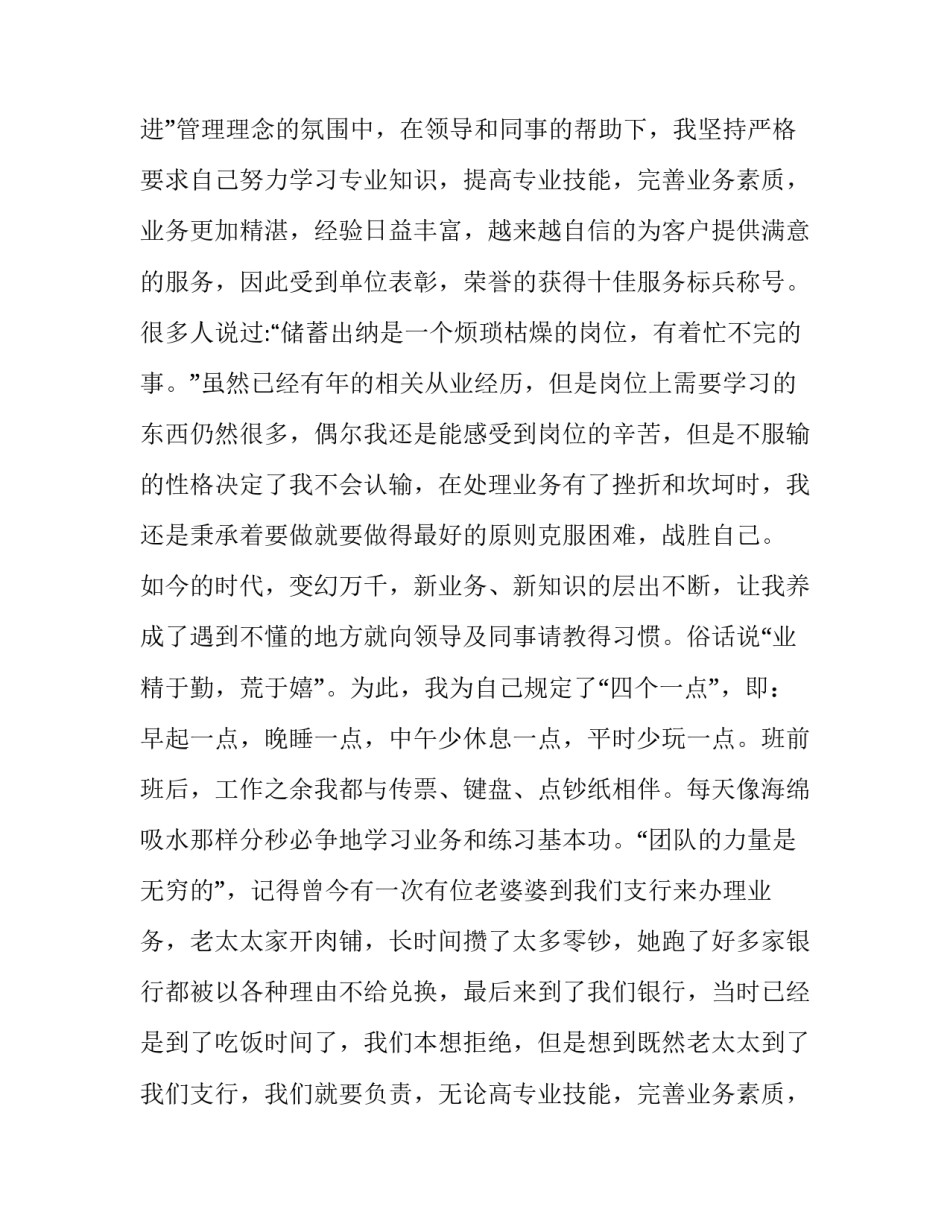 最新青春正能量演讲稿(模板8篇)_第2页
