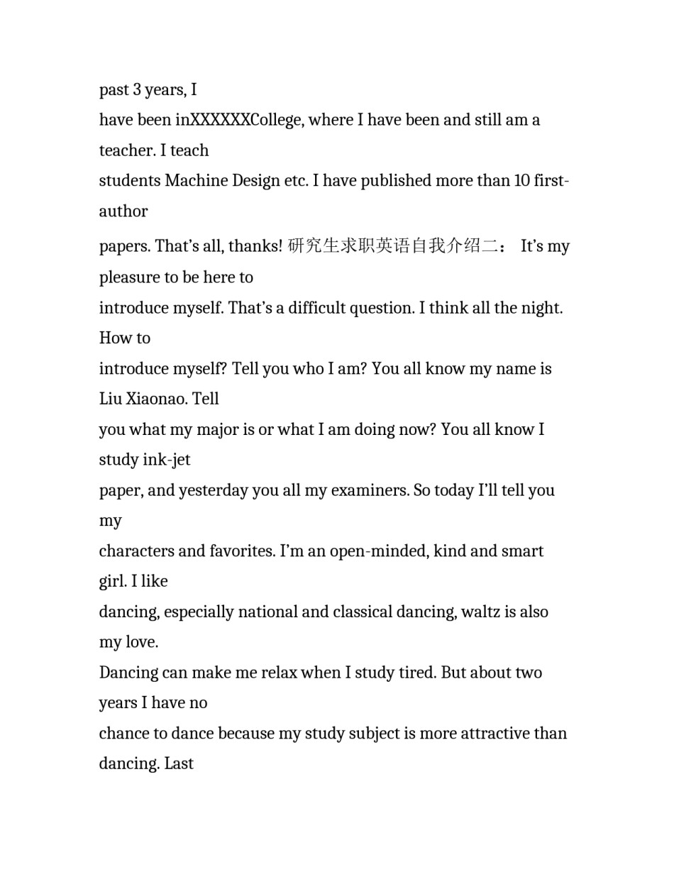 研究生求职英语自我介绍_第2页