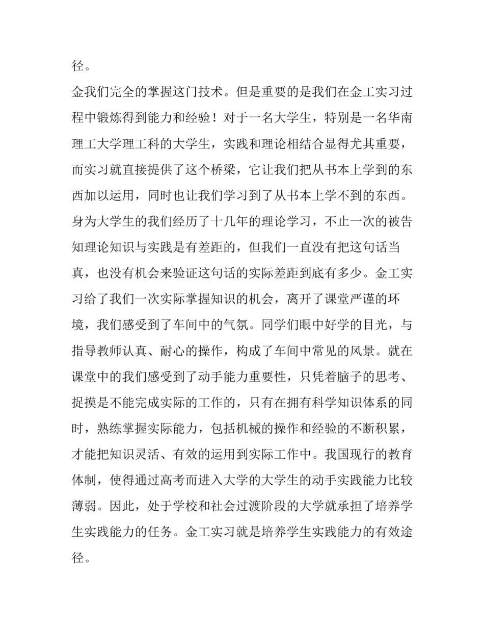 最新会计专业实习报告 计算机专业实习报告(十一篇)_第3页
