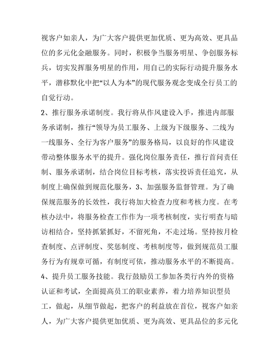 双提升座谈会发言(四篇)_第2页