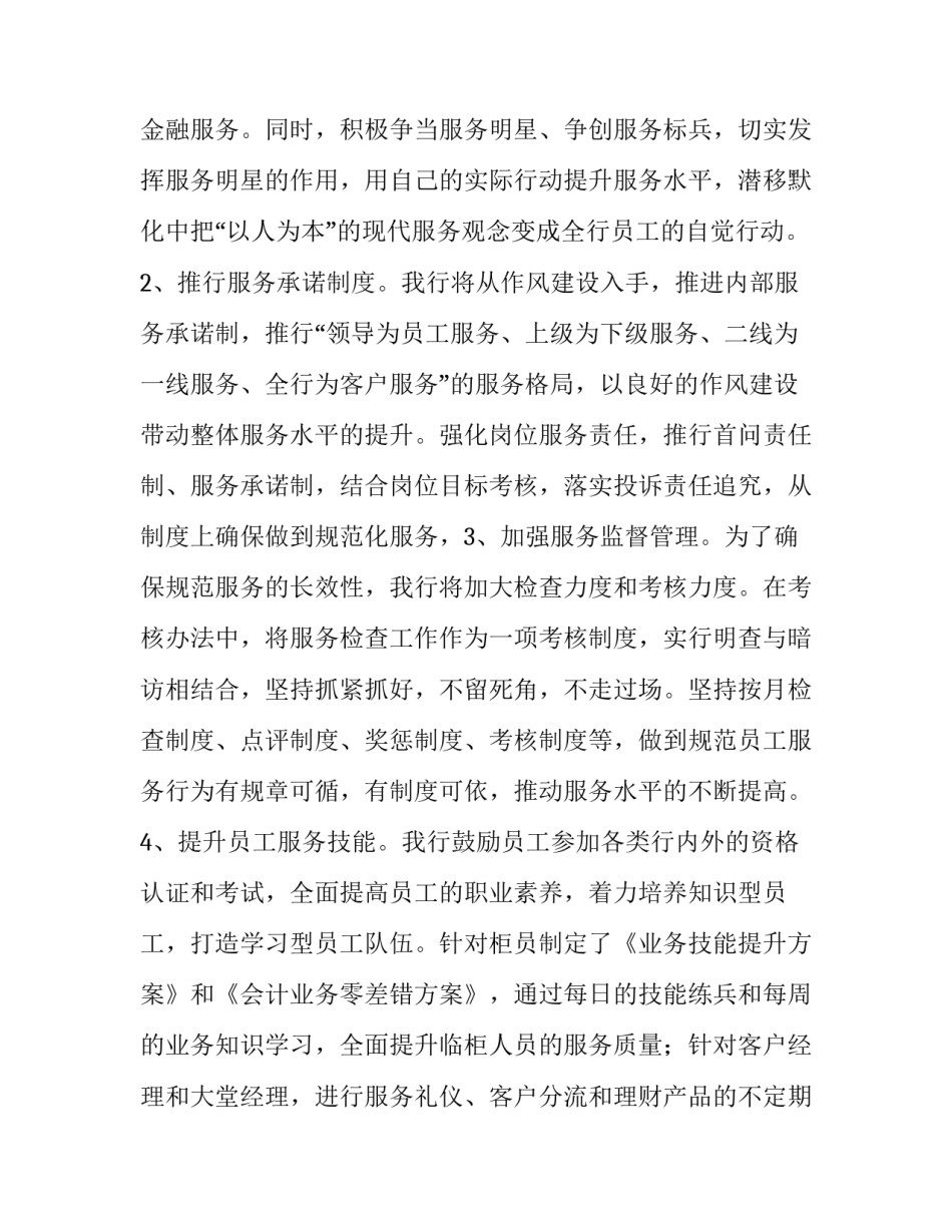 双提升座谈会发言(四篇)_第3页