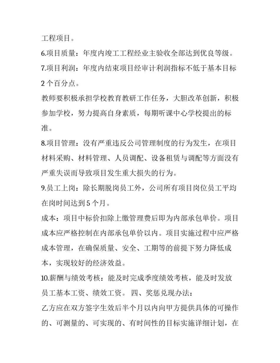 2023年保证人承担连带还款责任 连带责任保证承担后向其他保证人追偿(三篇)_第3页