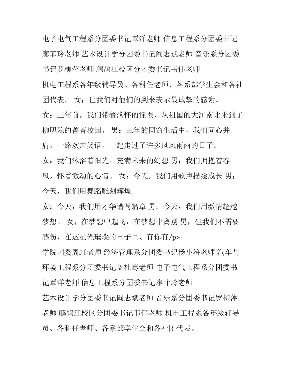 最新家族团拜会主持词(3篇)_第2页