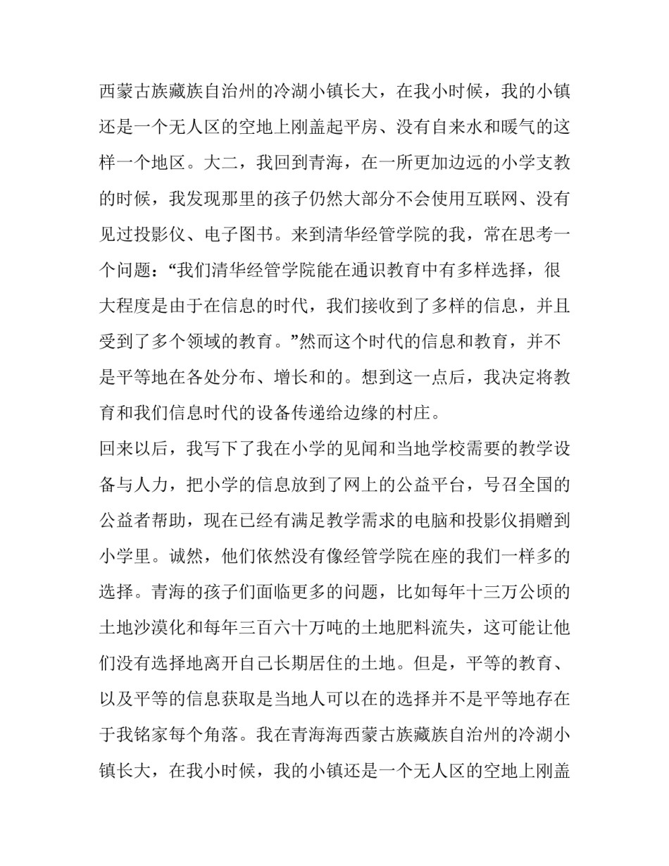 小学毕业典礼致辞(二十二篇)_第1页