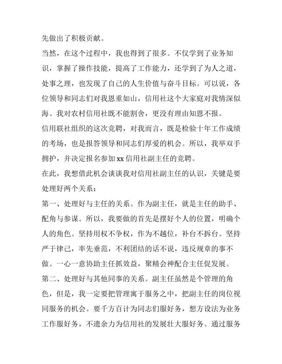 最新求职自荐信字体大小(精选10篇)_第3页