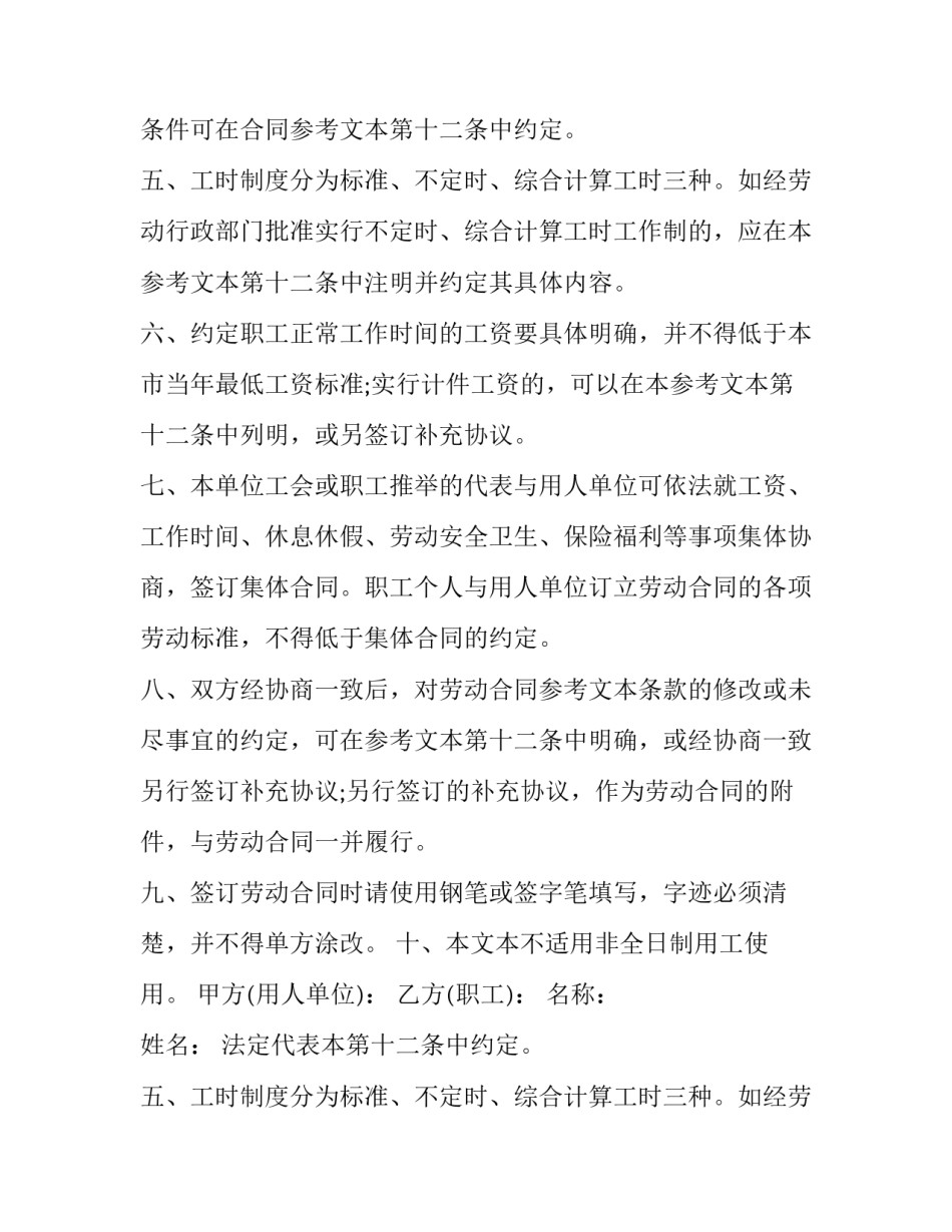 2023年乡镇企业办主任竞岗发言材料 乡镇任职发言稿(三篇)_第2页
