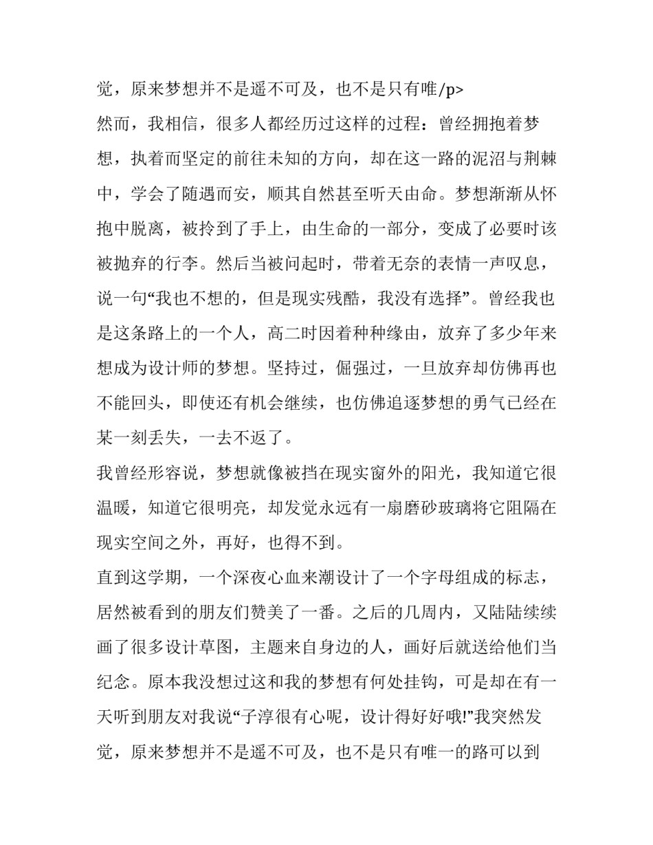 2023年团课演讲稿网(优秀10篇)_第3页