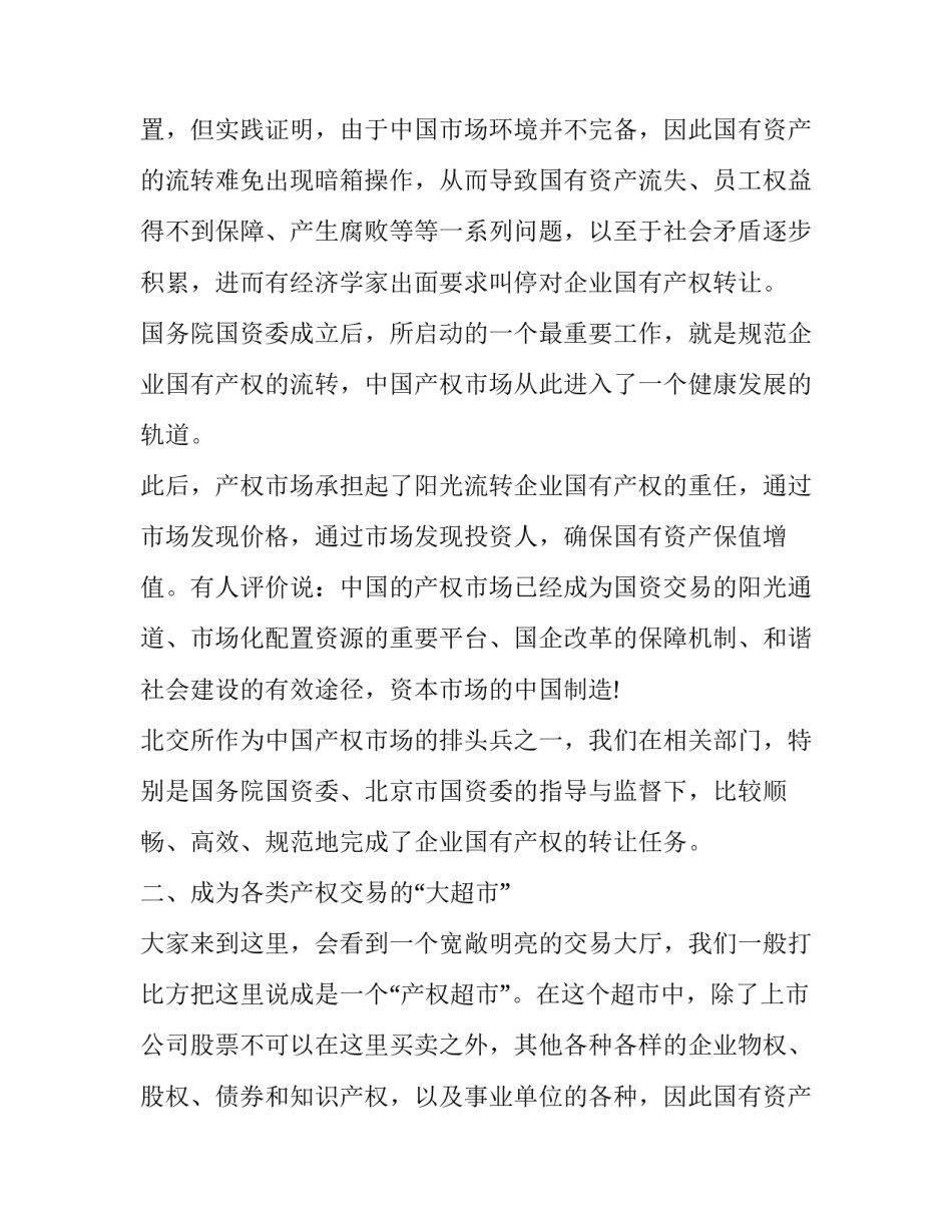 2023年最新3周年庆典致辞(14篇)_第2页