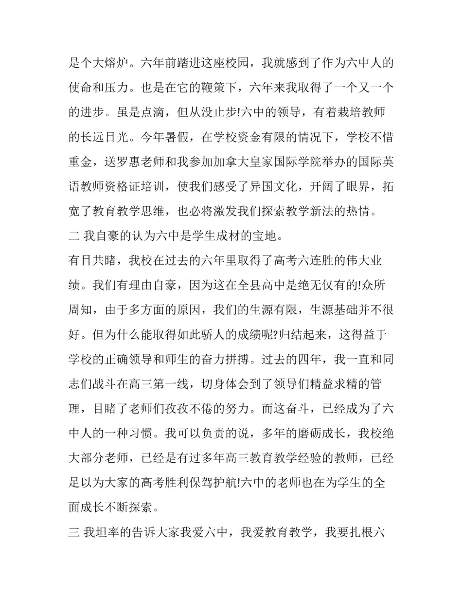 2023年开学典礼校长演讲稿 新学期开学典礼校长发言稿(十九篇)_第2页
