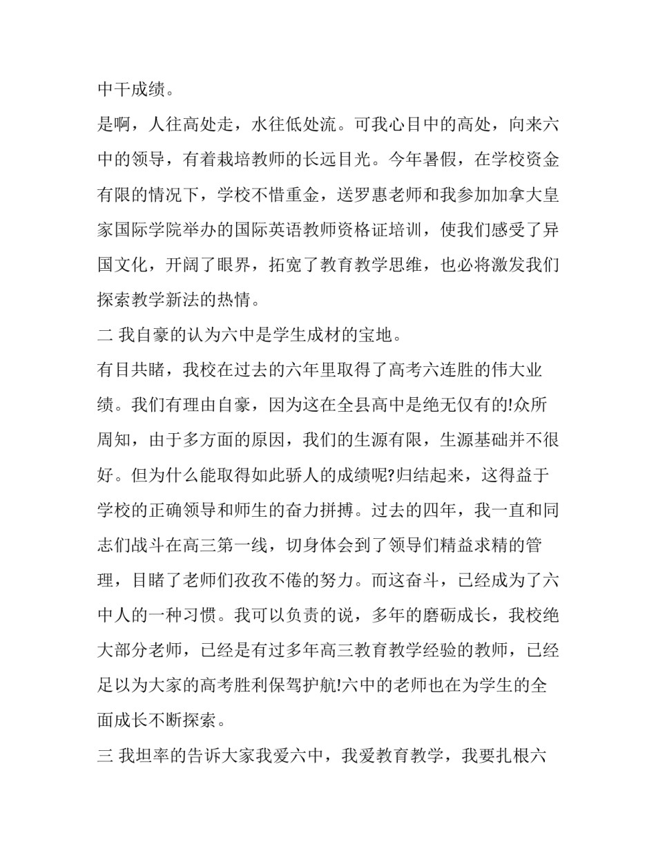 2023年开学典礼校长演讲稿 新学期开学典礼校长发言稿(十九篇)_第3页