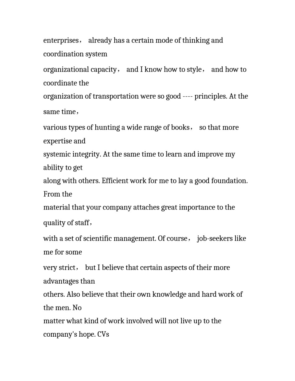 经济学专业求职信英文版范文_第2页