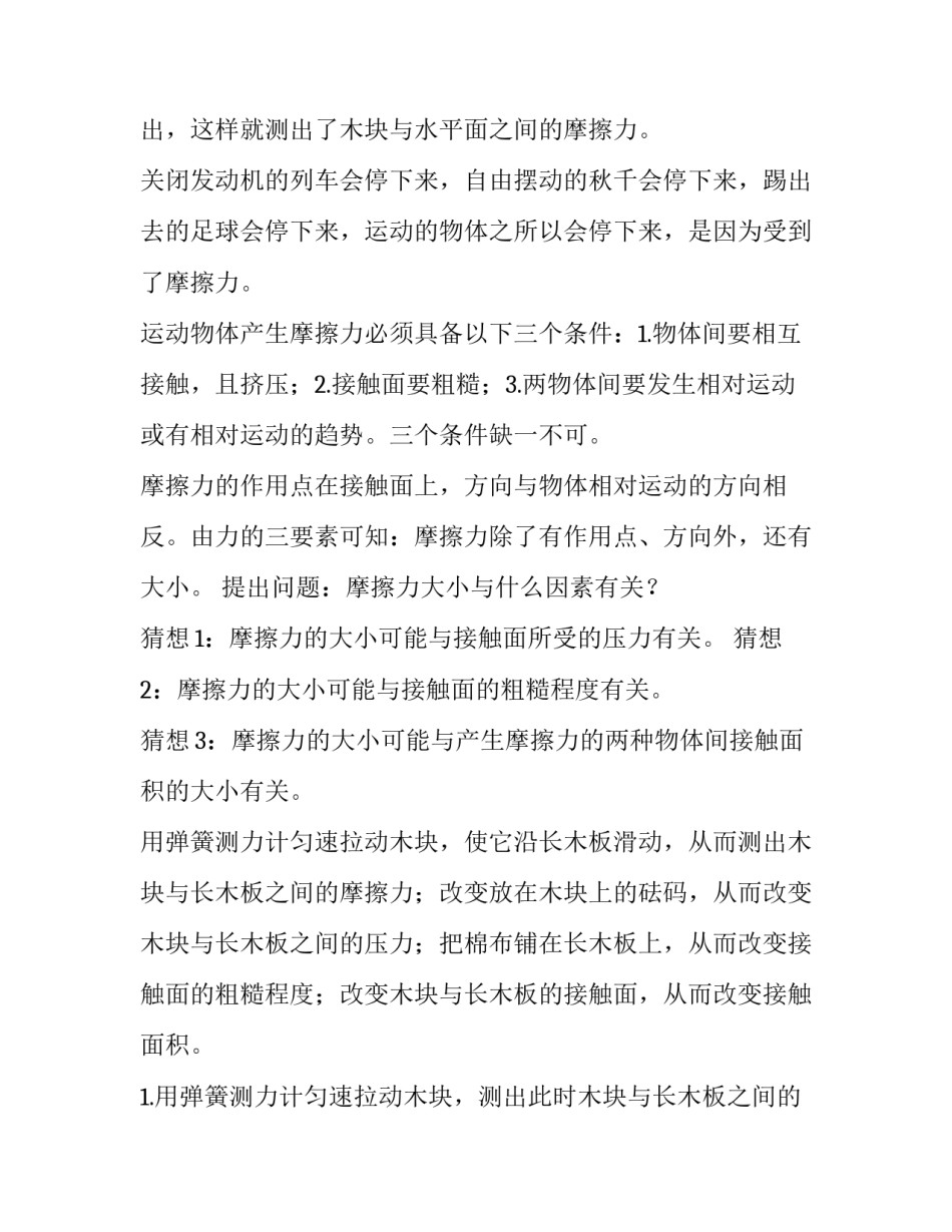 最新物理实验报告册封面(17篇)_第2页