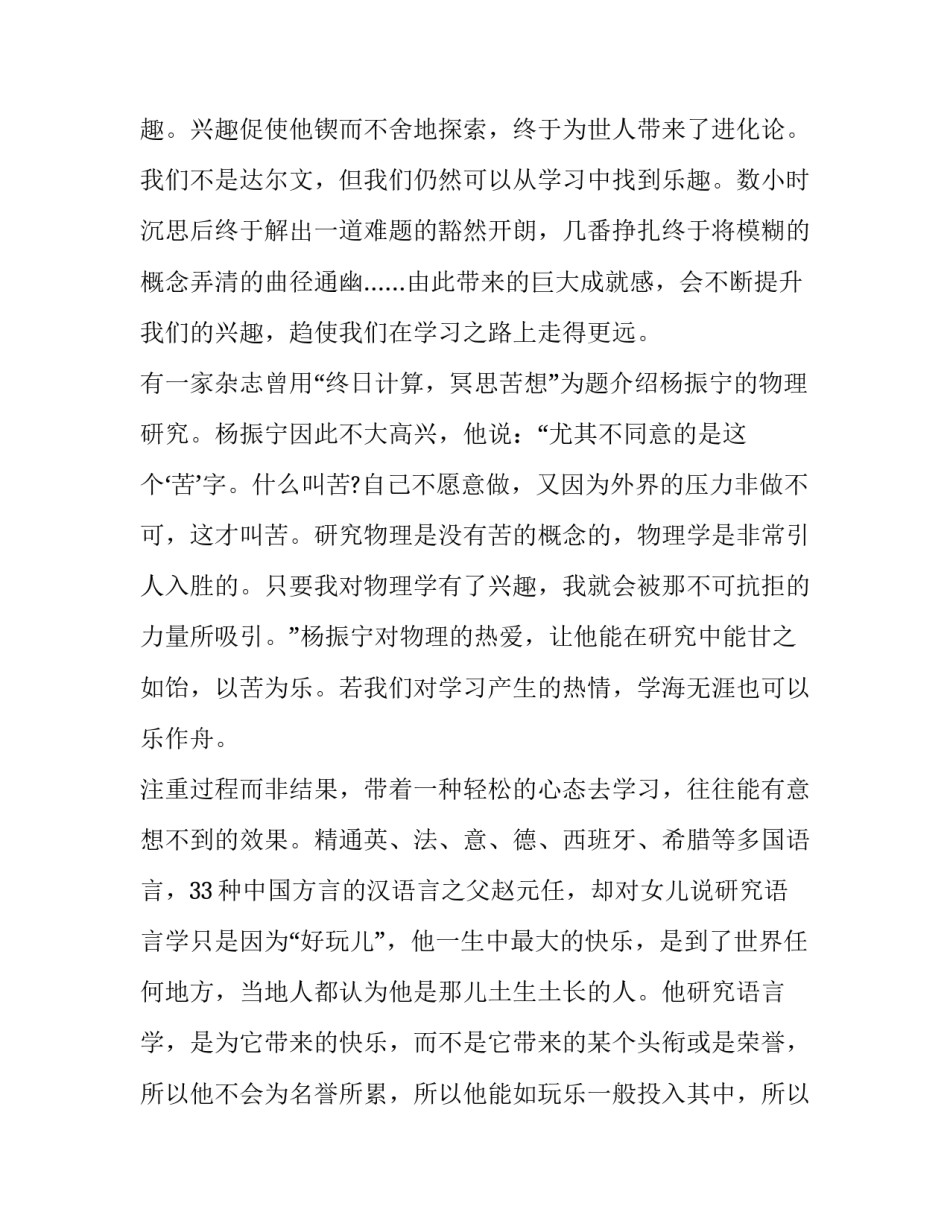 最新十月份国旗下演讲稿(二十二篇)_第2页