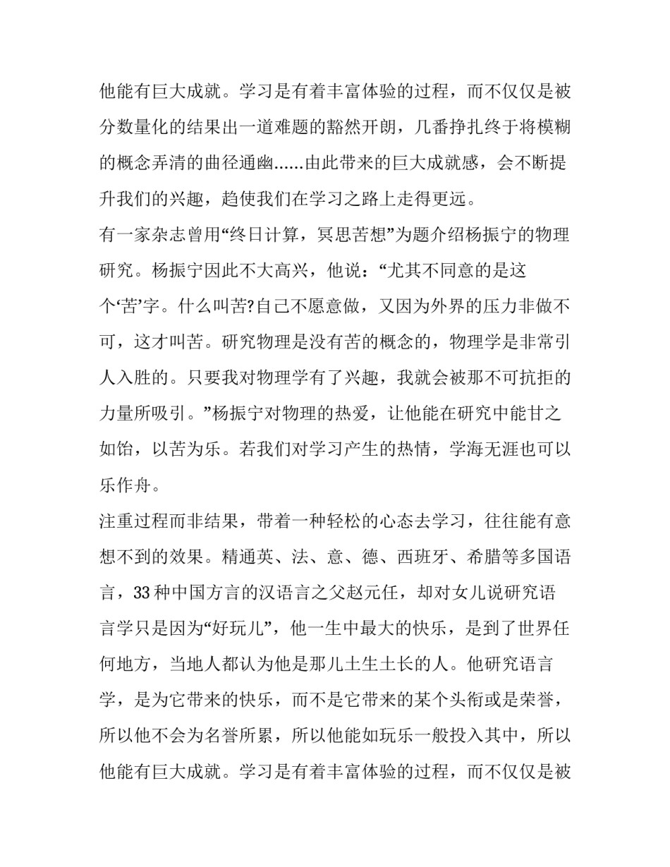 最新十月份国旗下演讲稿(二十二篇)_第3页