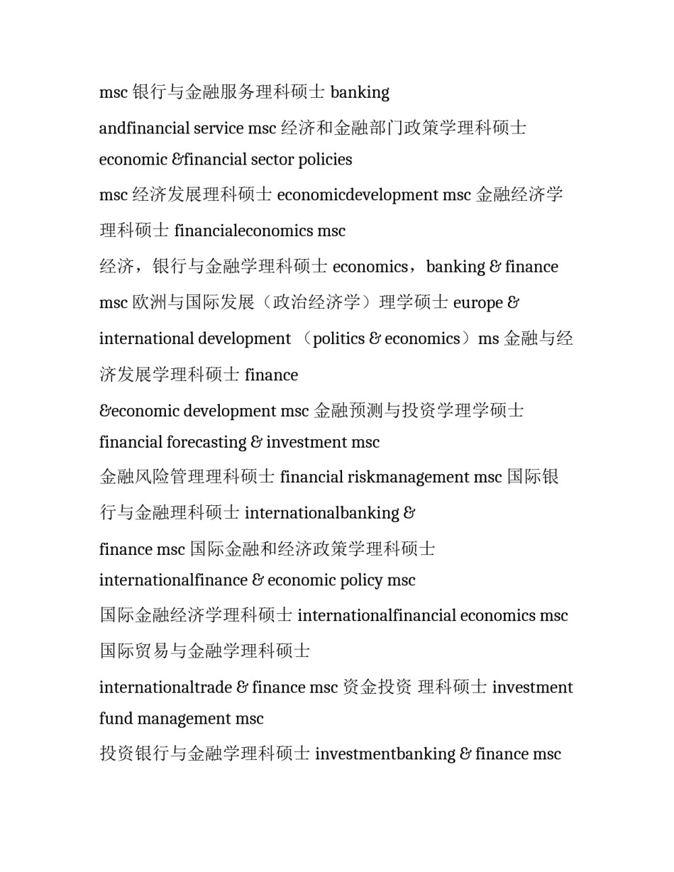 英国格拉斯哥大学申请条件 英国格拉斯哥留学一年费用(三篇)_第3页