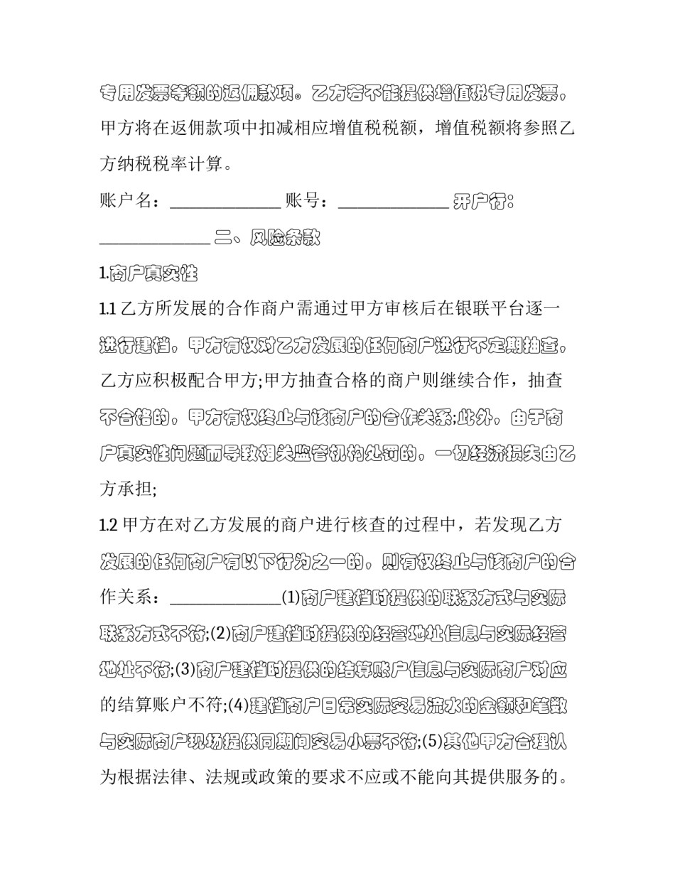 最新非诉讼法律服务啥意思(二十篇)_第3页