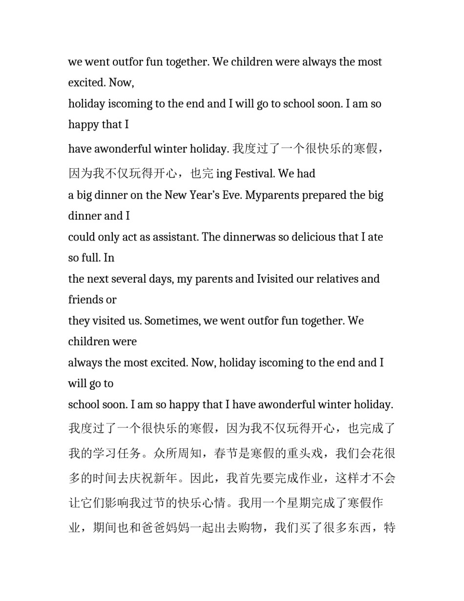 以快乐而充实的假期为题的英语作文_第2页