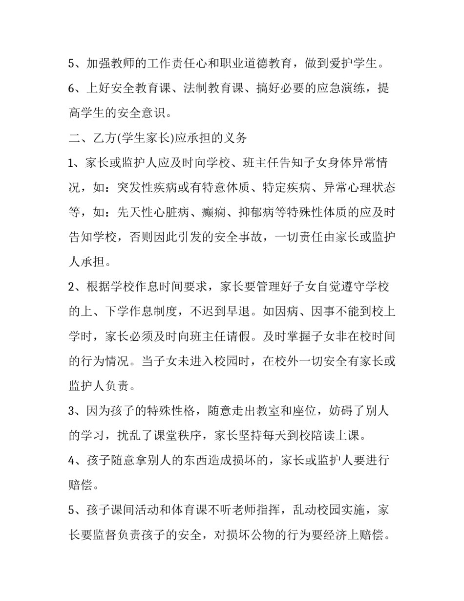 最新妇女节学生发言稿 妇女节演讲稿初中(三篇)_第2页