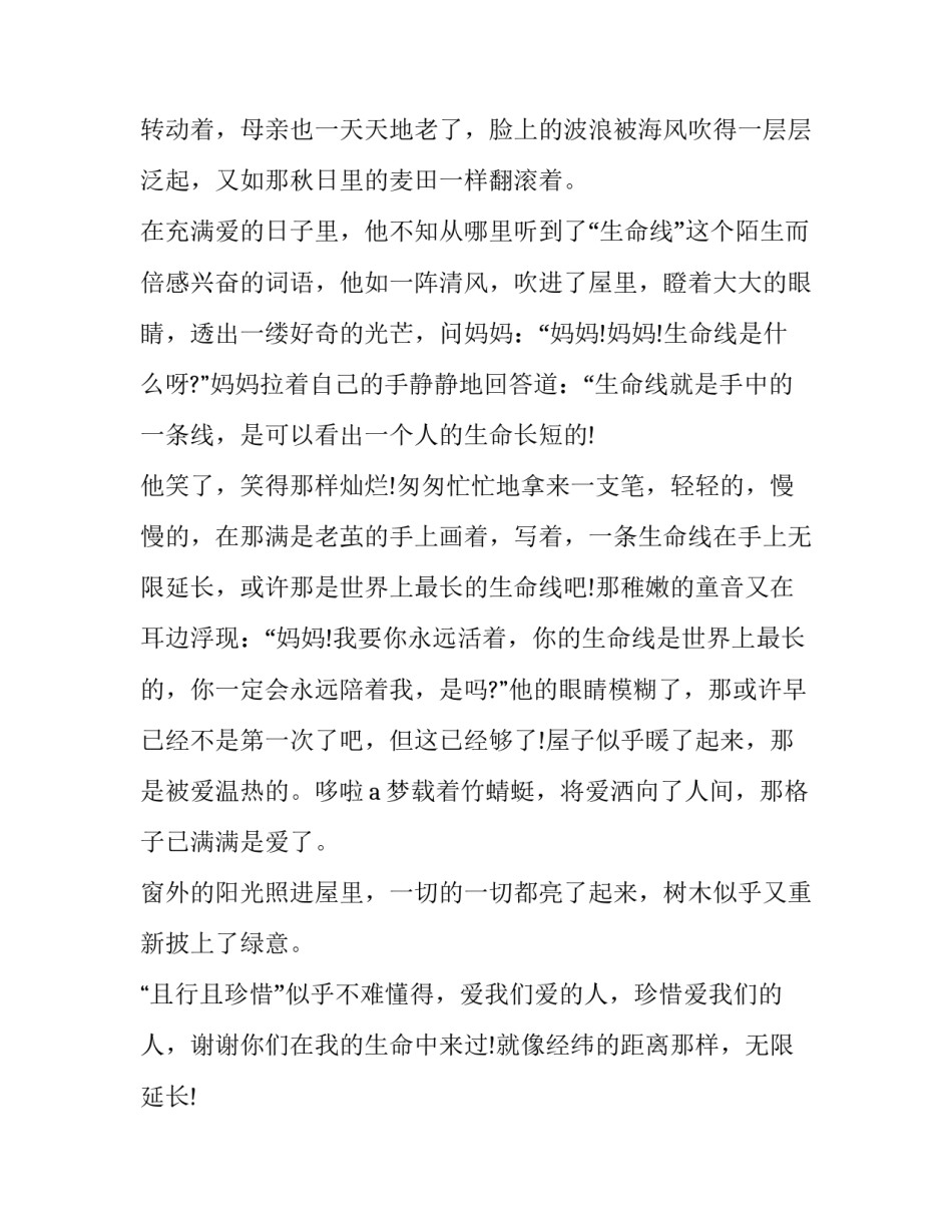 高中作文演讲稿格式(十三篇)_第2页