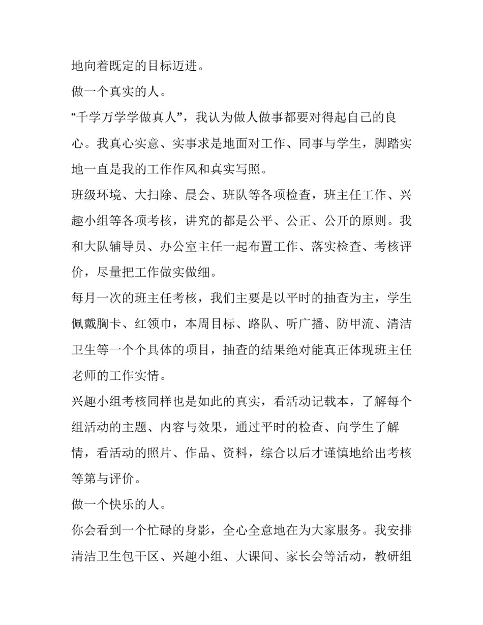 辅导员年终述职报告网(精选10篇)_第2页