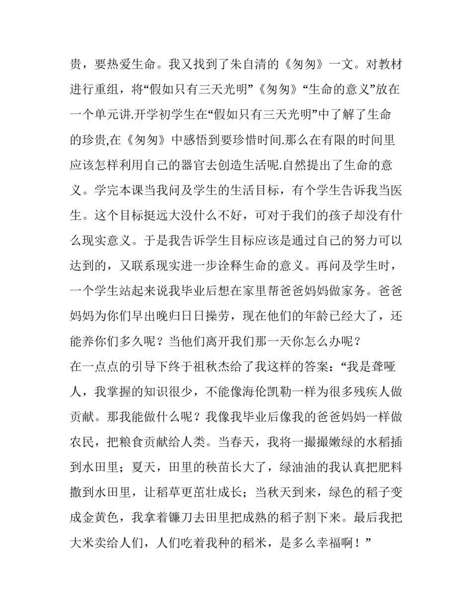 最新学校教师年度个人述职报告简短 学校教师年度考核个人述职(4篇)_第2页