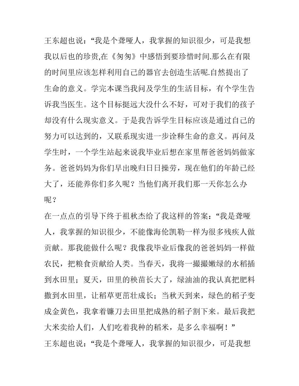 最新学校教师年度个人述职报告简短 学校教师年度考核个人述职(4篇)_第3页