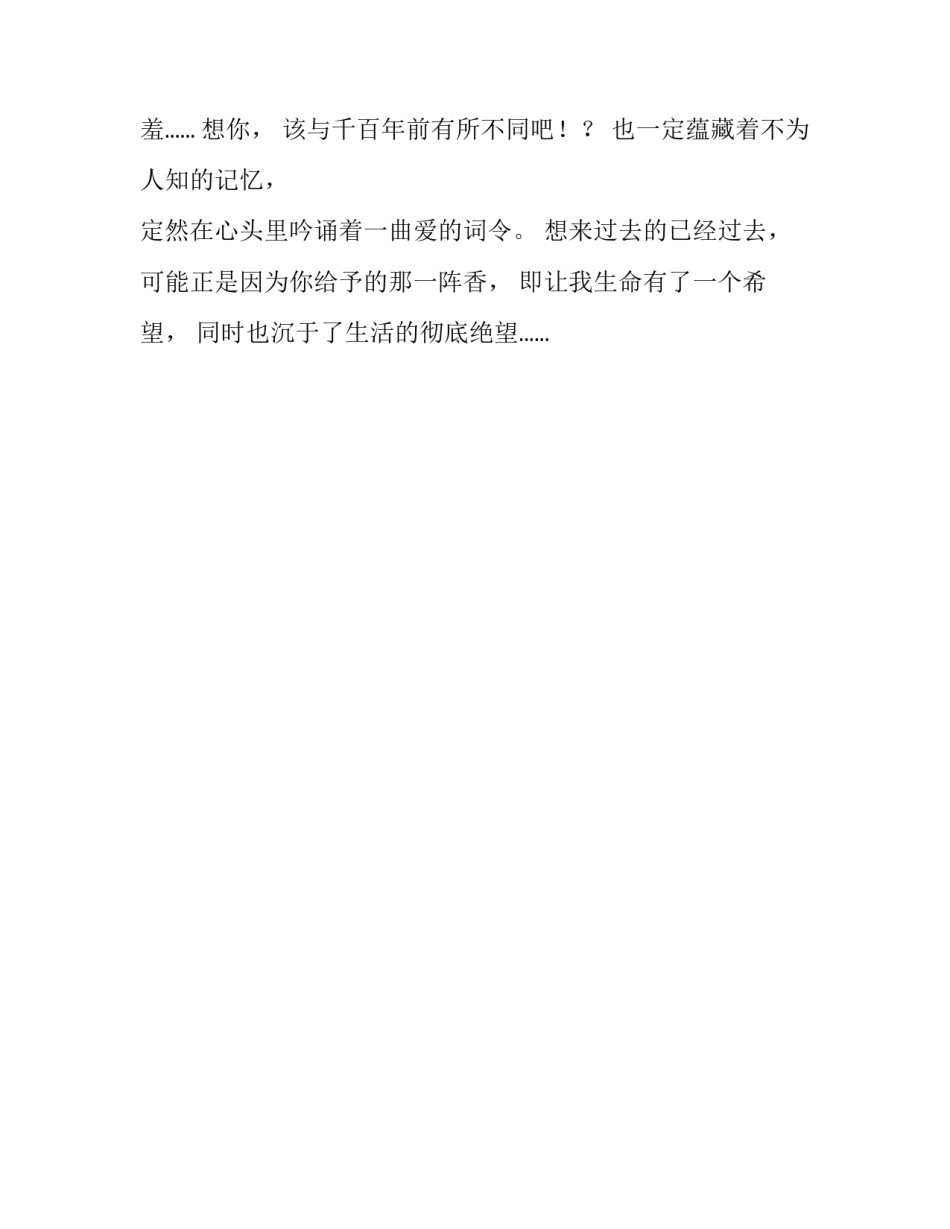 我常常从傍晚静候到月下守着你的静美爱情诗歌_第2页