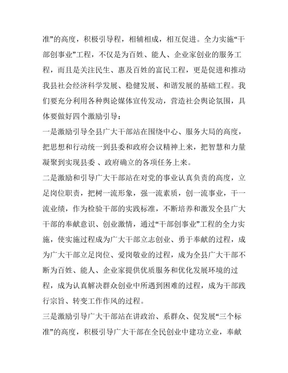 工作会议表态发言稿 在年度工作会议上的表态发言(12篇)_第3页