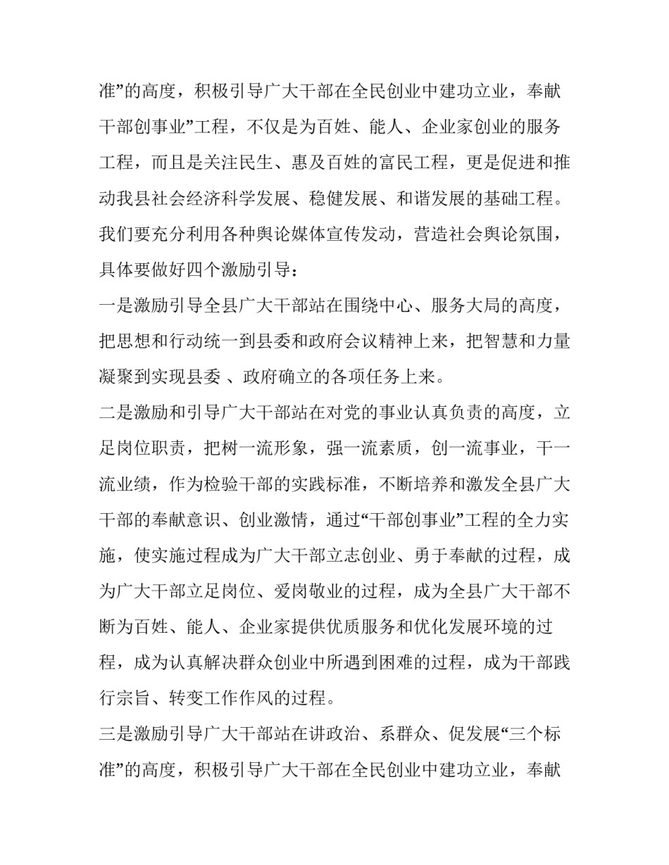 工作会议表态发言稿简短(十二篇)_第3页